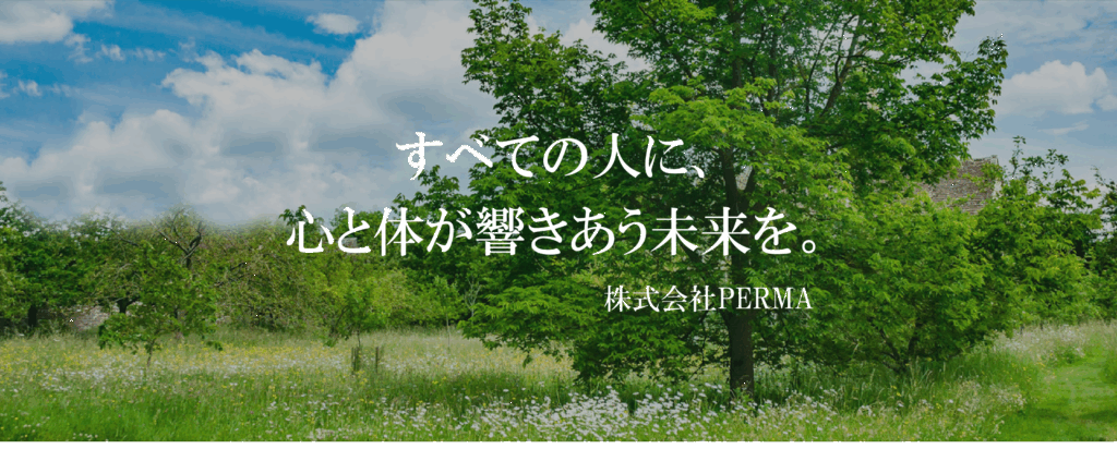 すべての人に、心と体が響きあう未来を。