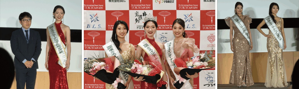 ミス・インターナショナル2026